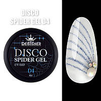 Spider Disco Gel Designer Professional Гель Паутинка светоотражающая для дизайна ногтей № 04