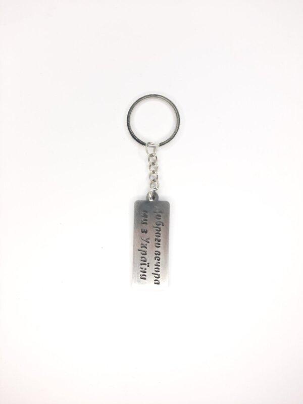 Брелок для ключів "Доброго вечора,ми з України" малий