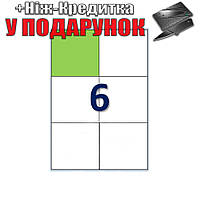 Cамоклеющаяся бумага А4 100 листов 6 наклеек 105x99 мм для Новой Почты