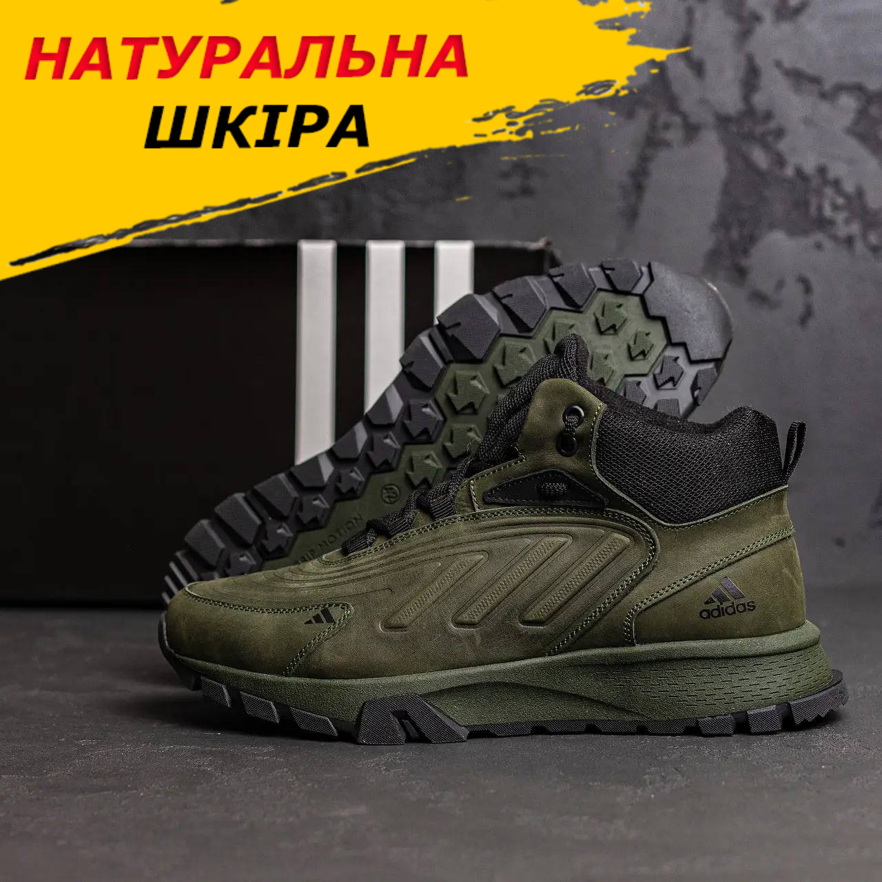 Зимові черевики чоловічі з натурального хутра Adidas, високі шкіряні спортивні черевики хаки чоловікам взуття *A-04 хакі бот*, фото 1
