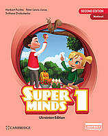 Англійська мова. 1 клас. Робочий зошит. Super Minds. Workbook. НУШ [Пухта, Льюіс-Джонс, вид. Лінгвіст]