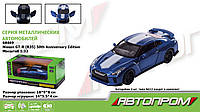 Машина металл 68469 (48шт/2) "АВТОПРОМ",1:32 Nissan GT-R (R35),батар, свет,звук,откр.двери,в коробке 18*9*8