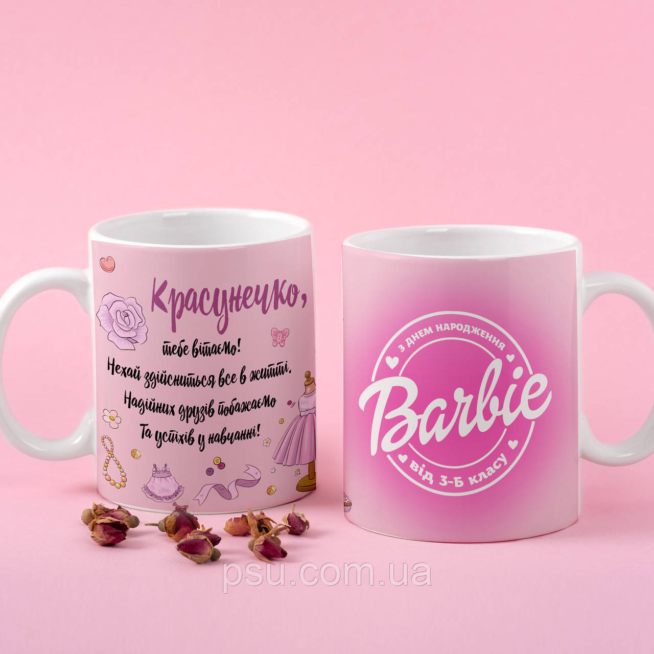 Чашка "З днем народження Barbie", фото 1