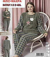 Тепла жіноча піжама фліс з махрою великий розмір. Одяг для дому та сну Туреччина 2XL(52-54)