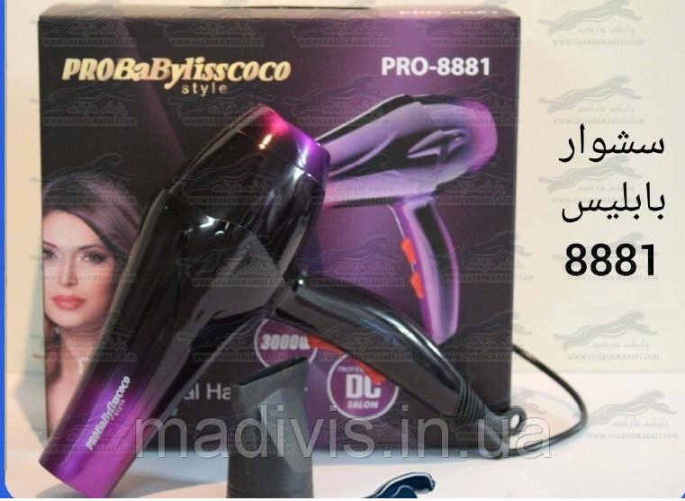 Потужний фен для волосся Pro Babyliss Coco BY-8881, 3000 W