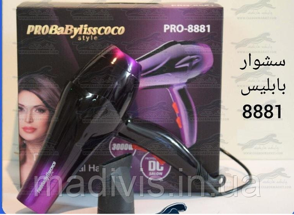 Pro babyliss coco sale