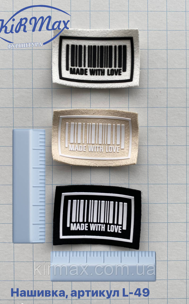 Лейба прогумована MADE WITH LOVE, фото 1