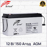 Аккумуляторная батарея 12В 150 Aч Ritar RA12-150 AGM