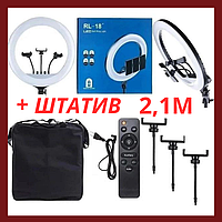 Кольцевая LED лампа RL-18 45 см сумка + штатив 2,1м + пульт + 3 крепления Набор блогера