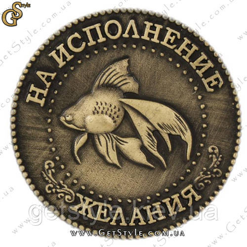 Монета на удачу - "Золотая Рыбка" - фото 2 - id-p336606735