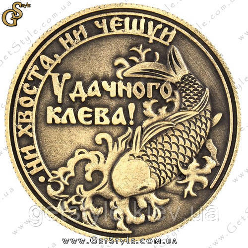 Монета на удачу - "Монета Рыбака" - фото 3 - id-p336607667
