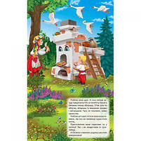 Книжка-панорамка "Гуси-лебеді" укр [tsi132547-TSI], фото 3