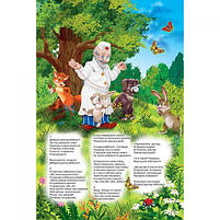 Книжка-панорамка "Чуковський, Айболить" [tsi132566-TSI], фото 3