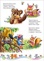 Книга "Скарбничка віршів: Вчимося дружити", укр [tsi165360-TSI], фото 4