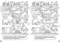 Розмальовки-хованки "В синьому морі-океані" [tsi173121-TSI], фото 3