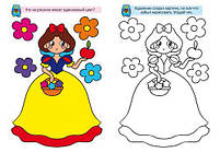 Книга "Великі розмальовки. Котик" [tsi165688-TSI], фото 2