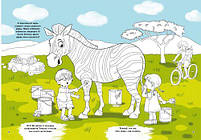 Книга "Перша кольорова розфарбування із завданнями. Зоопарк" [tsi165733-TSI], фото 3