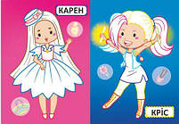 Книга "Перші розмальовки. Подружки-модниці" укр [tsi157512-TSI], фото 3