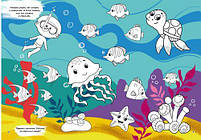 Книга "Перша кольорова розфарбування із завданнями. Море" [tsi165737-TSI], фото 2