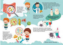 Книга "Перші розвиваючі наклейки. Бактерії" укр [tsi149263-TSI], фото 2