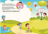 Книга "Перші розвиваючі наклейки. Бактерії" укр [tsi149263-TSI], фото 3