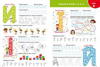 Книга "Smart Start. Учимо букви" (укр) [tsi180239-TSI], фото 3