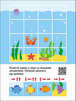 Книга "Знайти по стрілочкам та логічні ігри" [tsi178340-TSI], фото 3