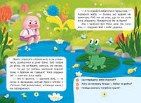 Книга "Казки про почуття та емоції. Як перестати злитися?" (укр) [tsi189052-TSI], фото 2