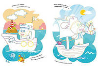 Книга "Розмальовки з кольоровим контуром + вірші та завдання, Кораблі" [tsi185569-TSI], фото 2