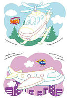 Книга "Розмальовки з кольоровим контуром + вірші та завдання, Літаки" [tsi185570-TSI], фото 2