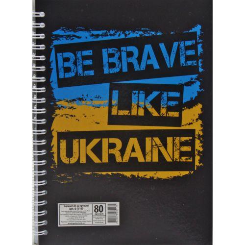 Блокнот "Be brave", 80 аркушів [tsi216462-TSI]