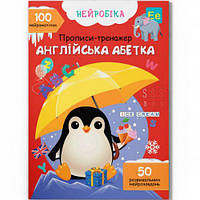 Прописи с наклейками "Английская азбука" (укр) [tsi215767-TSI]