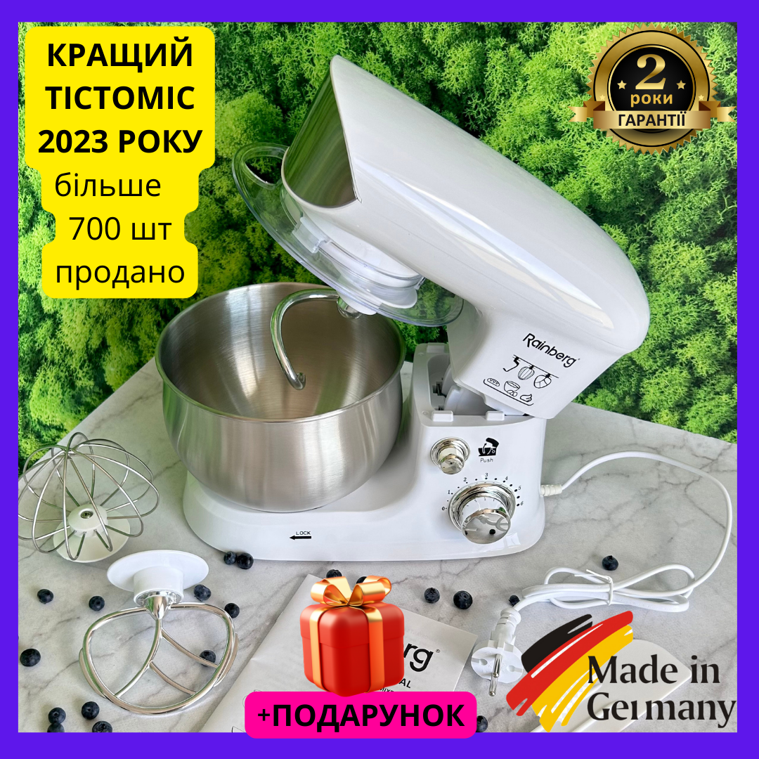 Тістоміс/ Міксер планетарний Rainberg PRO 3 , 3200 Вт 3 л Німецька якість, фото 1