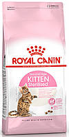 Сухий Корм Royal Canin KITTEN STERILISED 04 кг (3182550805155) (2562004) EV, код: 7479796