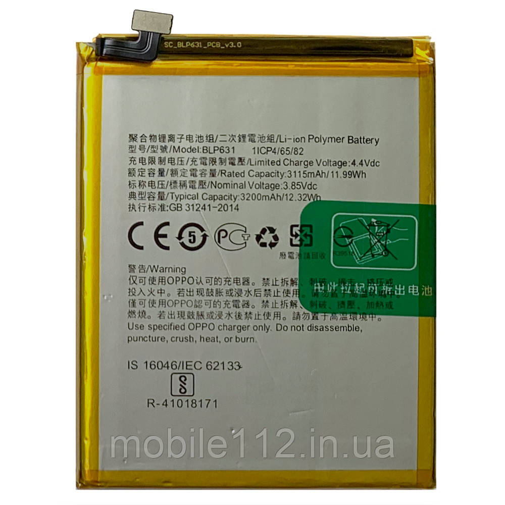 Батарея (акумулятор) Oppo BLP631 A73 F3 F5 A77 A77M A77T A73S A73M A73T (оригінал Китай 3200 mAh), фото 1