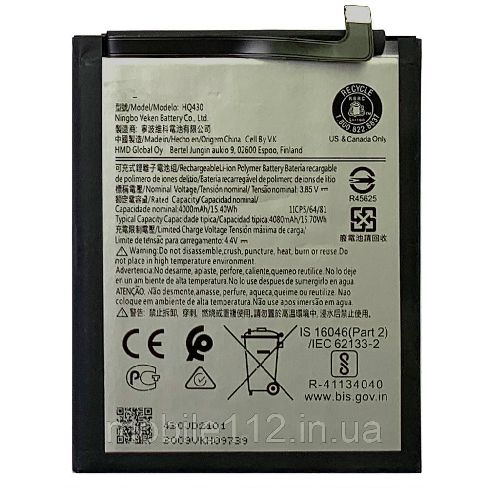 Батарея (акумулятор) Nokia 5.4 Nokia 3.4 HQ430 (оригінал Китай 4000 mAh), фото 1
