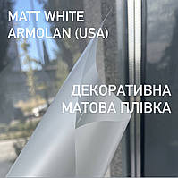 Плівка матова розмір 50х152 см Armolan Matt White для скла
