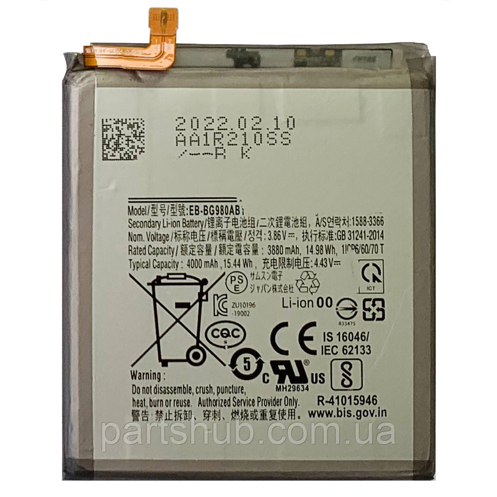 Батарея (акумулятор) Samsung EB-BG980ABY Galaxy S20 G980F, S20 5G G981B (оригінал Китай 4000 mAh)