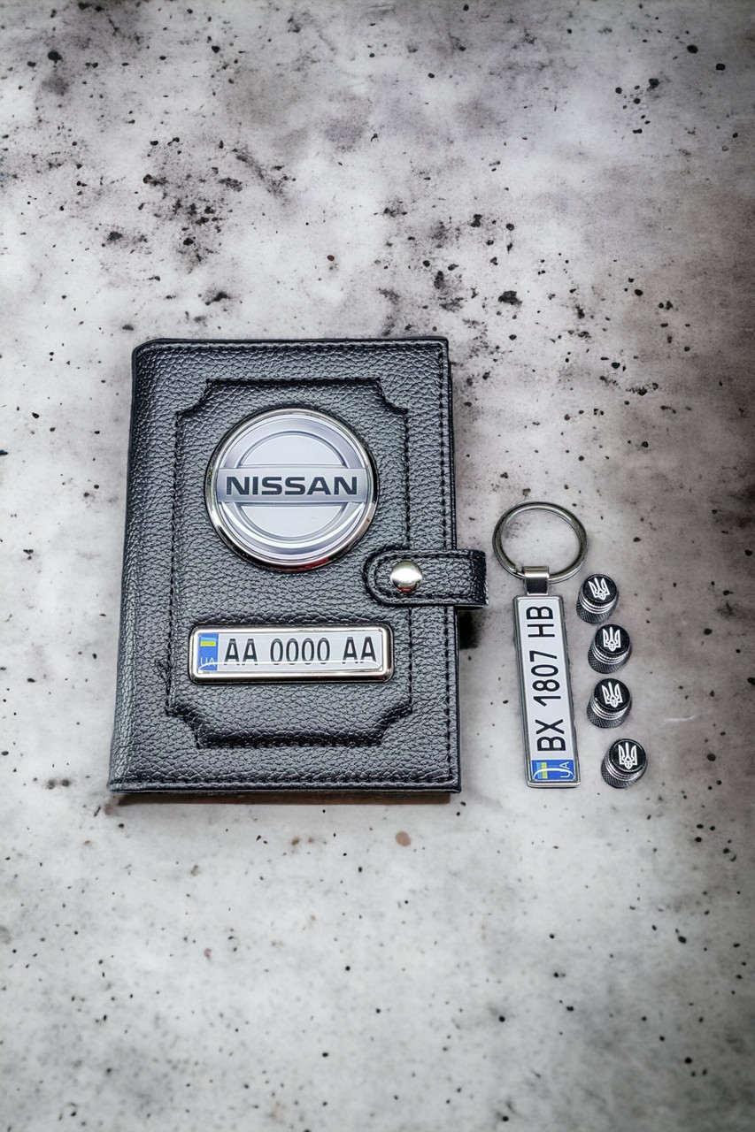 Комплект на подарунок з логотипом Nissan, портмоне, брелок, ковпачки на ніпель