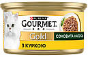 Purina Gourmet Gold Соковита насолода з куркою 85 г вологий корм для кішок, фото 3