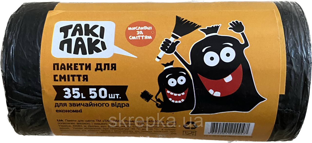 Пакети для сміття Такі Пакі 35 л/50 шт