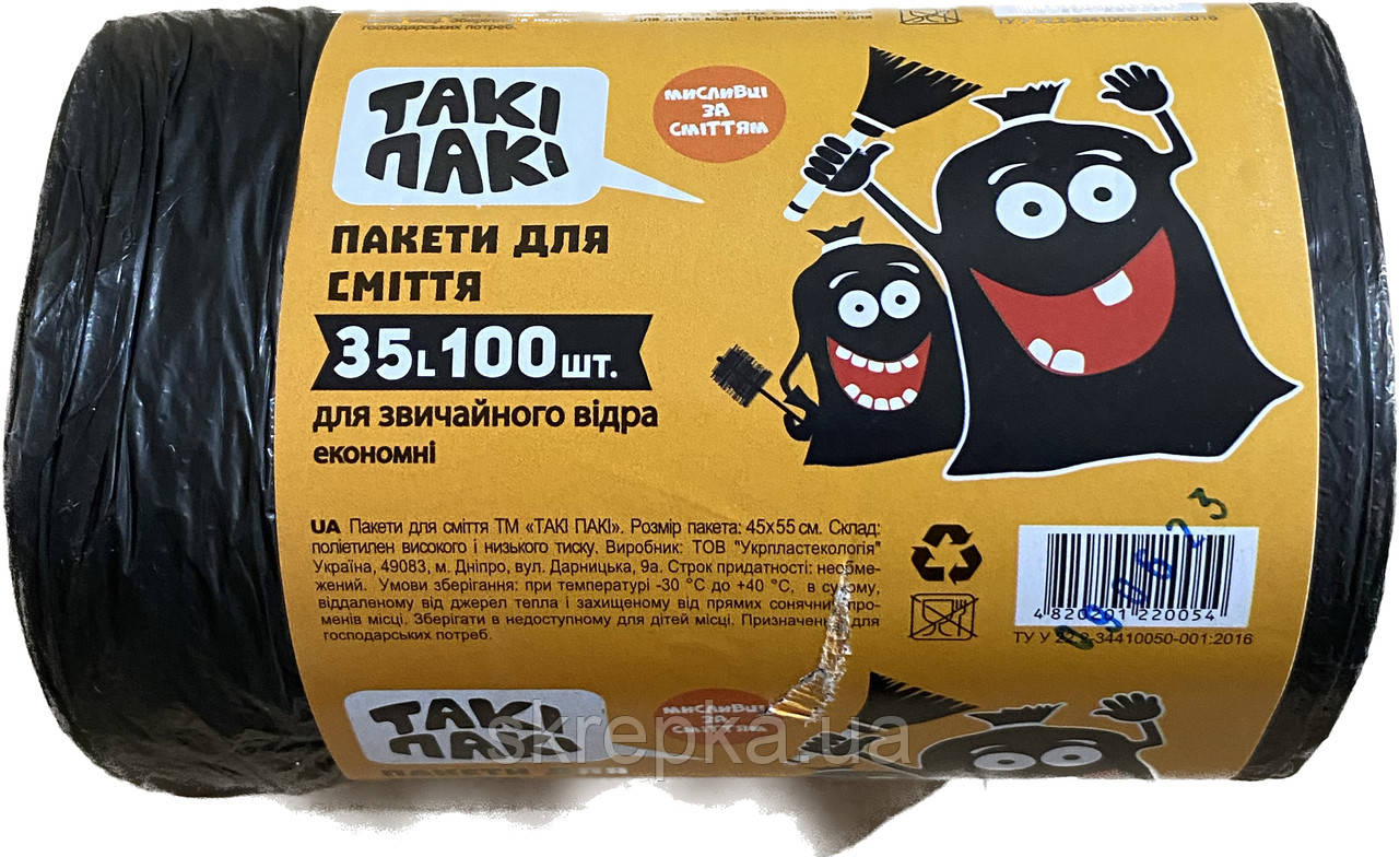 Пакети для сміття Такі Пакі 35 л/100 шт