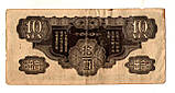 Японія, Оккупекція Китаю 10 ієн (єн) / 10 YEN 1940 No241, фото 2