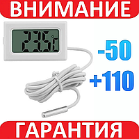 Цифровий термометр білий із виносним датчиком