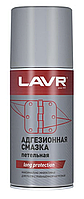 Смазка адгезионная Ln1482 LAVR Adhesive spray 210мл.