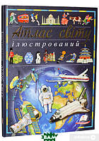 Дитячі пізнавальні енциклопедії `Ілюстрований атлас світу` Книги для дітей дошкільнят