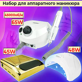 Набір для Манікюру Фрезер для манікюру ЗС 601 45.000об Витяжка з фільтром для нігтів 80 Вт та Лампа Сан 1 48 Вт