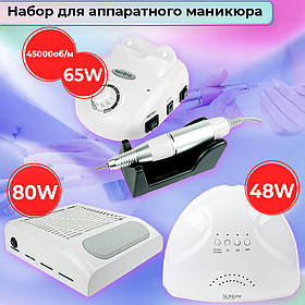 Стартовий набір для манікюру техніка для манікюру Фрезер 603 (45.000 65 Вт) витяжка 80 Вт и Лампа Sun 48 Вт