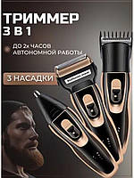 Мужская бритва Geemy GM-595, триммер для мужчин 3в1 бритва, машинка для стрижки волос
