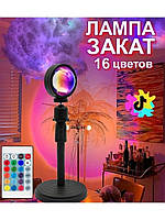 Лампа RGB-захода з пультом LED Sunset Lamp проєкційний світильник торшер 16 кольорів від USB